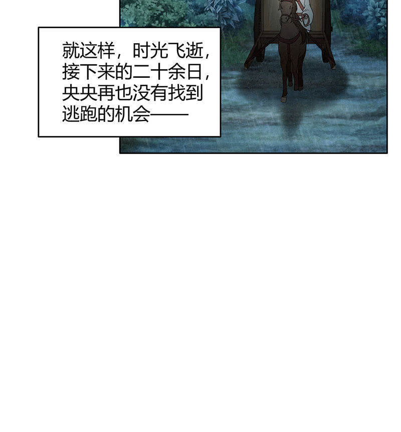 🍸古樂風華錄·千音劫 第119话 出人意料的乐灵 第15页