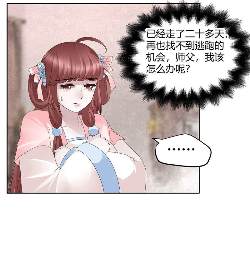 🍸古樂風華錄·千音劫 第119话 出人意料的乐灵 第18页