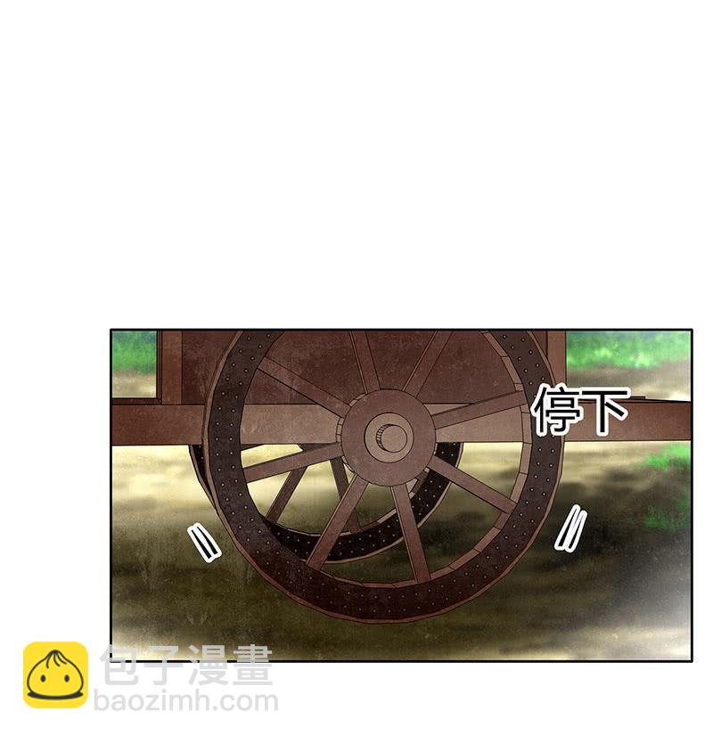🍸古樂風華錄·千音劫 第119话 出人意料的乐灵 第19页