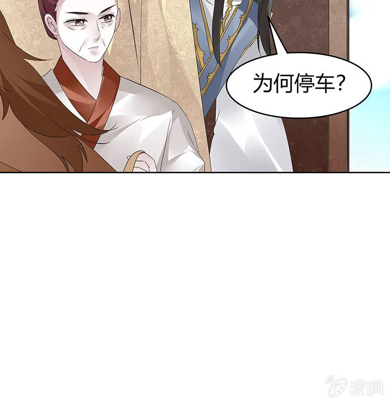 🍸古樂風華錄·千音劫 第119话 出人意料的乐灵 第21页