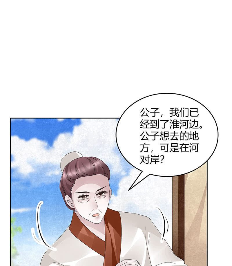 🍸古樂風華錄·千音劫 第119话 出人意料的乐灵 第22页