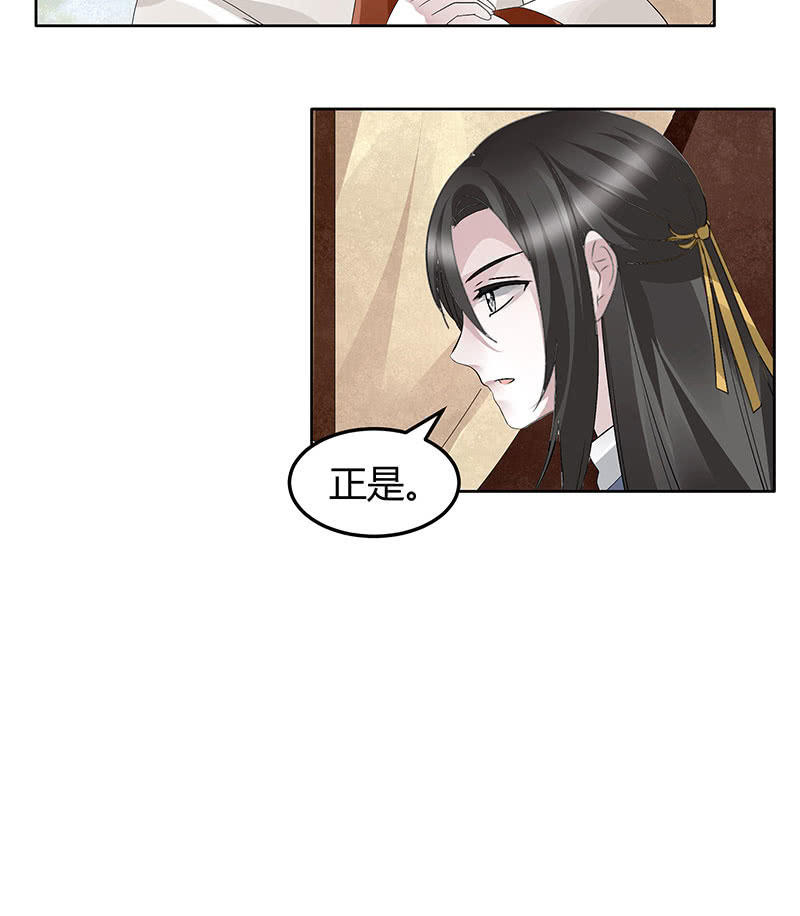 🍸古樂風華錄·千音劫 第119话 出人意料的乐灵 第23页