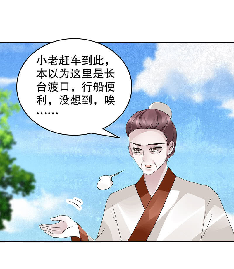 🍸古樂風華錄·千音劫 第119话 出人意料的乐灵 第24页