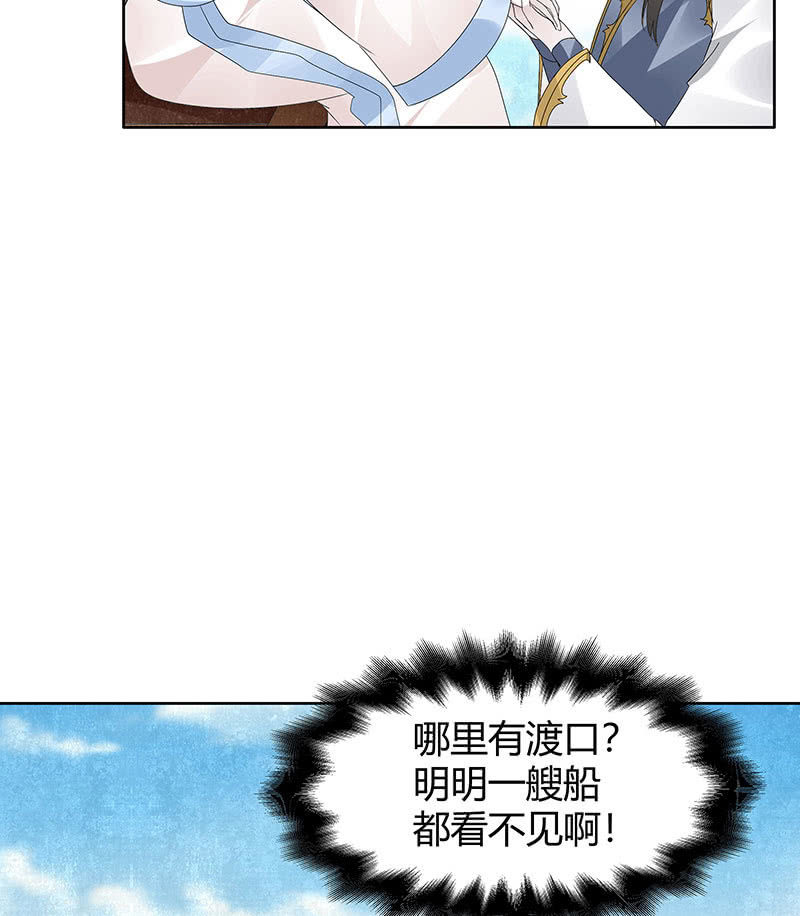 🍸古樂風華錄·千音劫 第119话 出人意料的乐灵 第26页