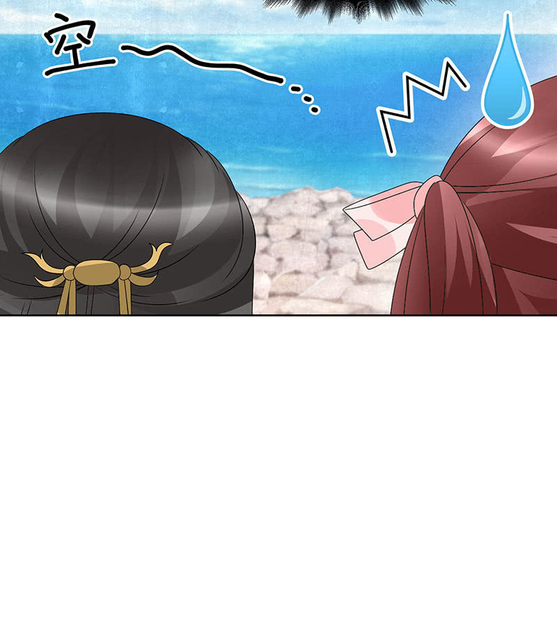 🍸古樂風華錄·千音劫 第119话 出人意料的乐灵 第27页