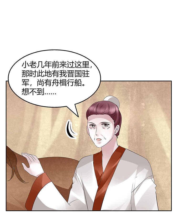 🍸古樂風華錄·千音劫 第119话 出人意料的乐灵 第28页