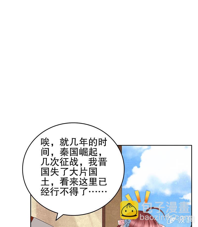 🍸古樂風華錄·千音劫 第119话 出人意料的乐灵 第29页