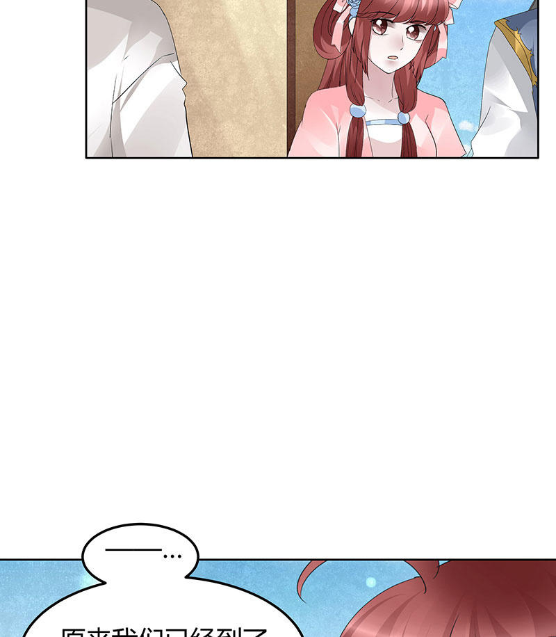 🍸古樂風華錄·千音劫 第119话 出人意料的乐灵 第30页