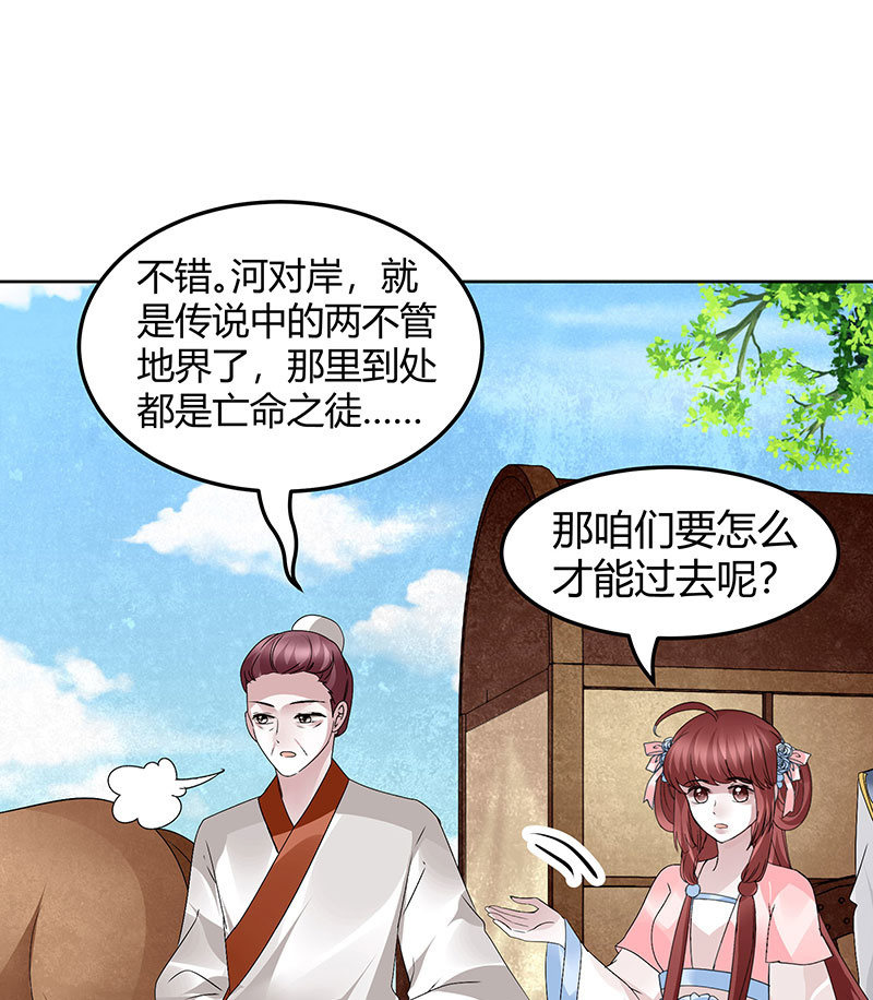 🍸古樂風華錄·千音劫 第119话 出人意料的乐灵 第32页