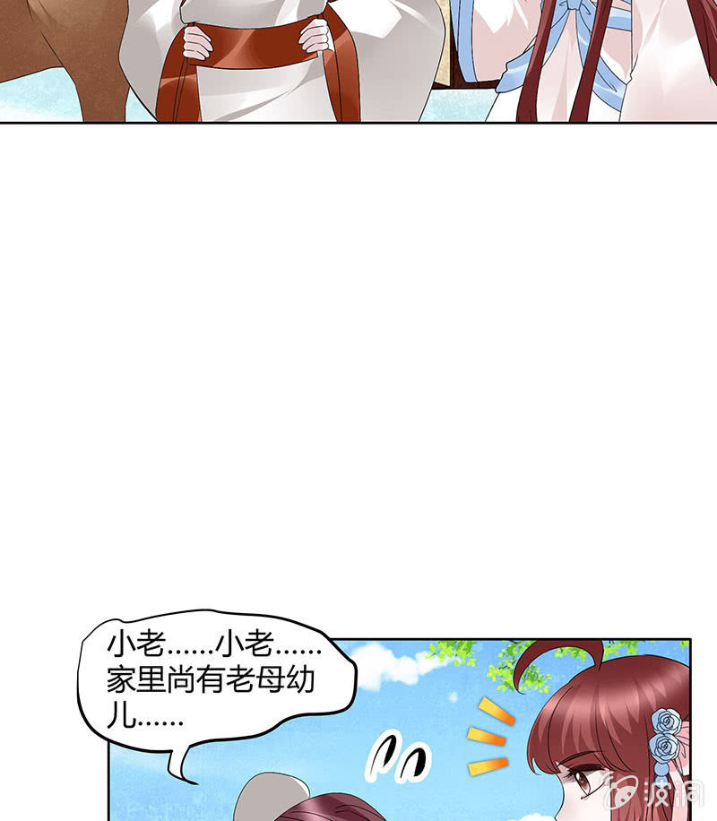 🍸古樂風華錄·千音劫 第119话 出人意料的乐灵 第33页