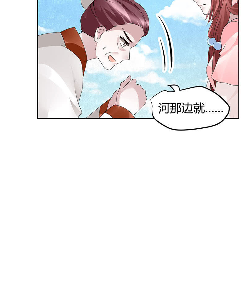 🍸古樂風華錄·千音劫 第119话 出人意料的乐灵 第34页