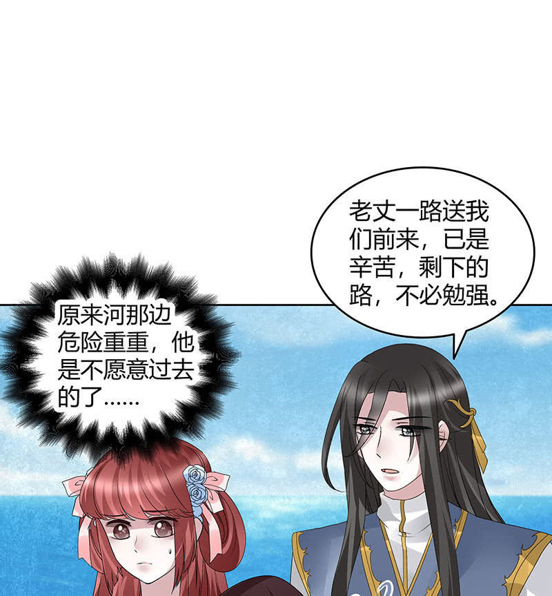 🍸古樂風華錄·千音劫 第119话 出人意料的乐灵 第35页