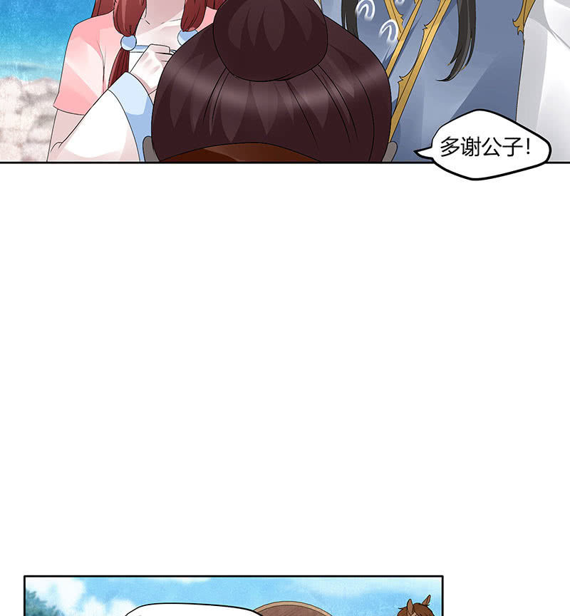 🍸古樂風華錄·千音劫 第119话 出人意料的乐灵 第36页