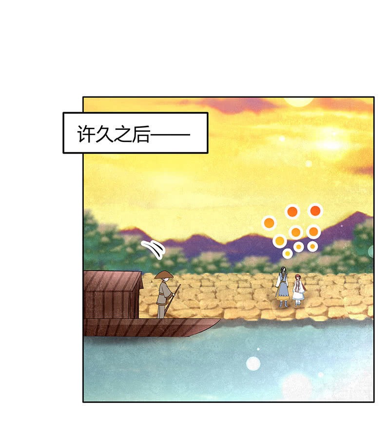 🍸古樂風華錄·千音劫 第119话 出人意料的乐灵 第38页