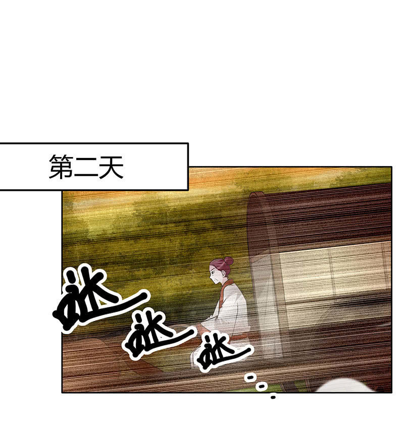 🍸古樂風華錄·千音劫 第119话 出人意料的乐灵 第4页