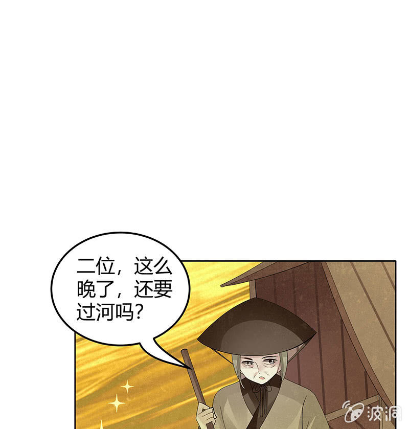 🍸古樂風華錄·千音劫 第119话 出人意料的乐灵 第41页