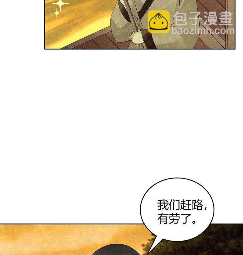 🍸古樂風華錄·千音劫 第119话 出人意料的乐灵 第42页