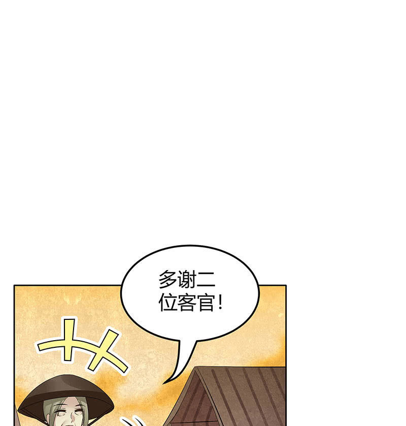 🍸古樂風華錄·千音劫 第119话 出人意料的乐灵 第44页