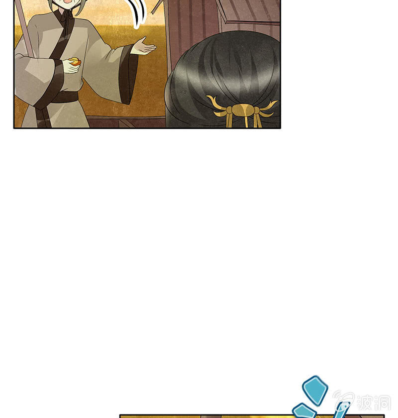 🍸古樂風華錄·千音劫 第119话 出人意料的乐灵 第45页
