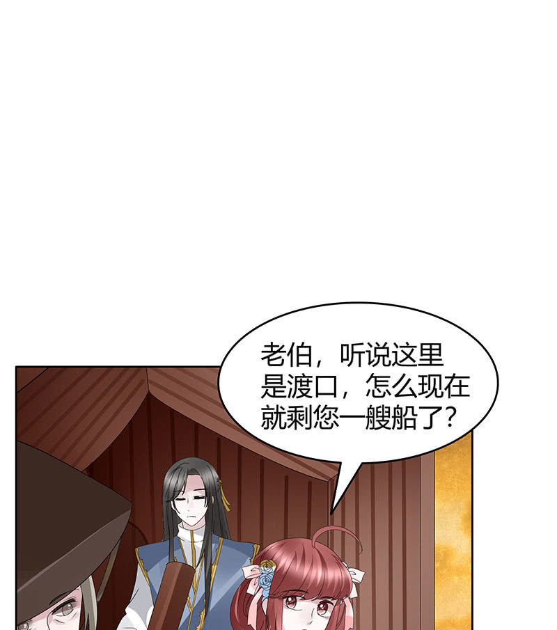 🍸古樂風華錄·千音劫 第119话 出人意料的乐灵 第47页
