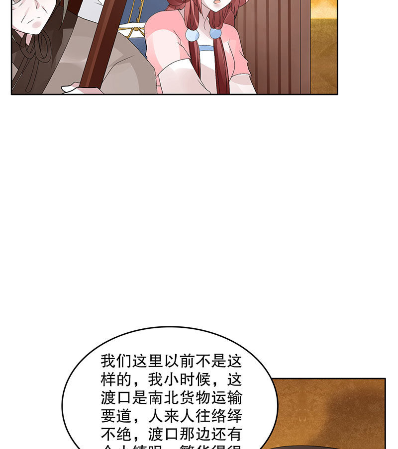 🍸古樂風華錄·千音劫 第119话 出人意料的乐灵 第48页