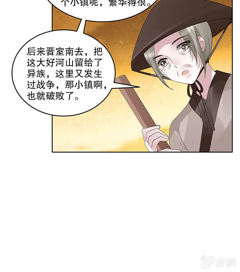 🍸古樂風華錄·千音劫 第119话 出人意料的乐灵 第49页