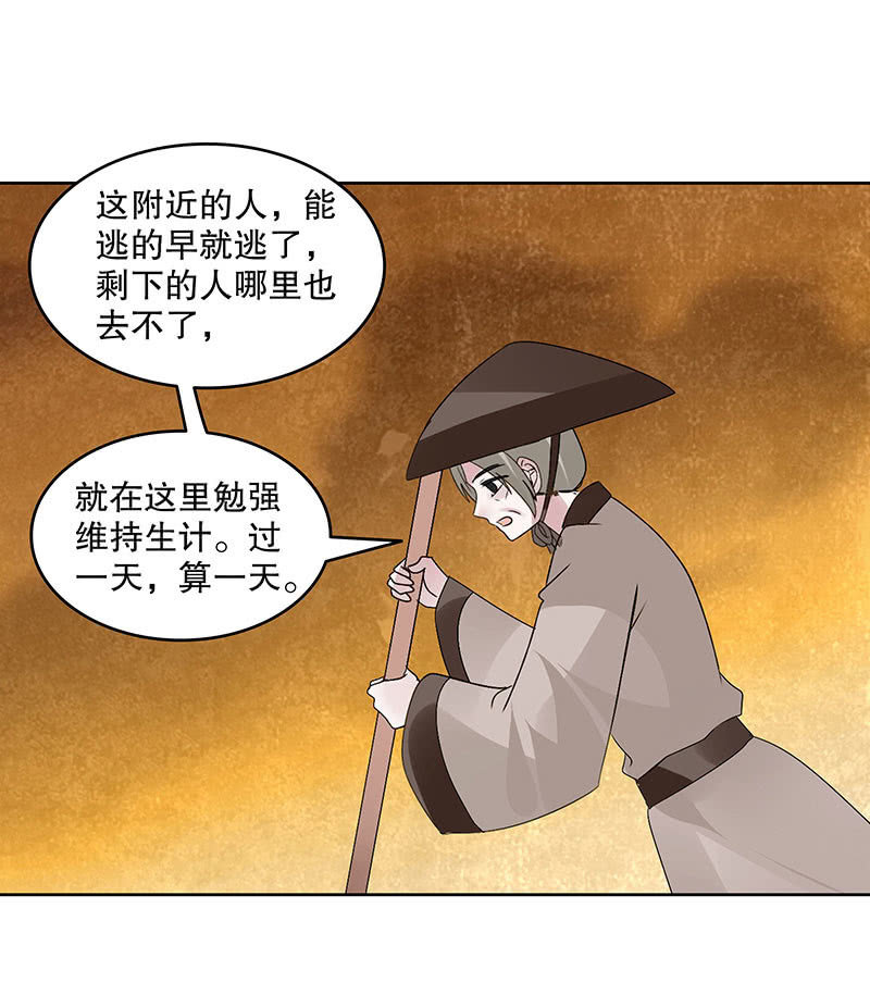 🍸古樂風華錄·千音劫 第119话 出人意料的乐灵 第50页