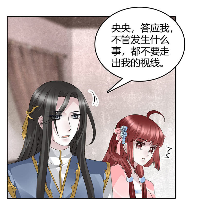 🍸古樂風華錄·千音劫 第119话 出人意料的乐灵 第7页