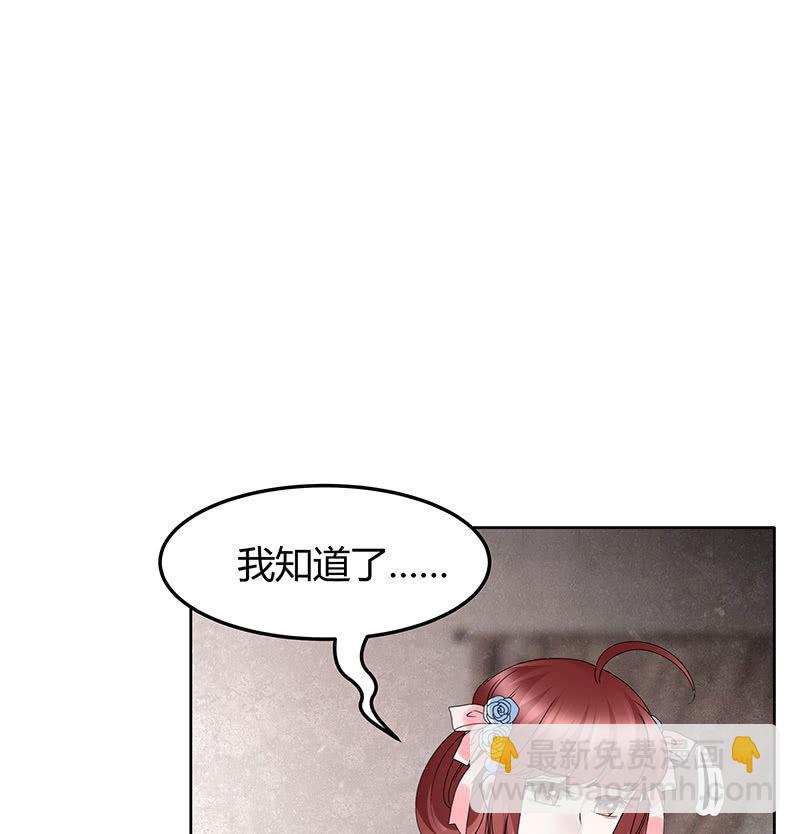🍸古樂風華錄·千音劫 第119话 出人意料的乐灵 第8页