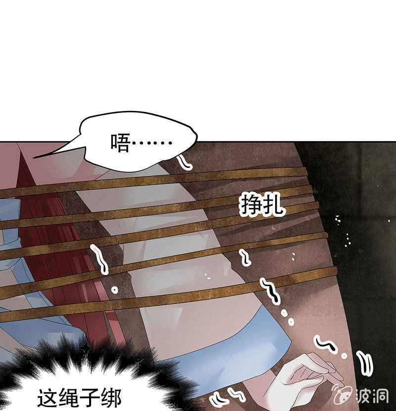 🍸古樂風華錄·千音劫 第121话 锦瑟乐灵 第13页