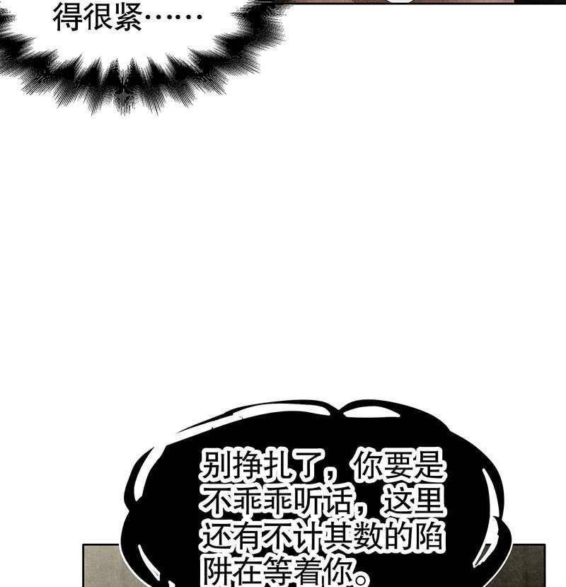 🍸古樂風華錄·千音劫 第121话 锦瑟乐灵 第14页