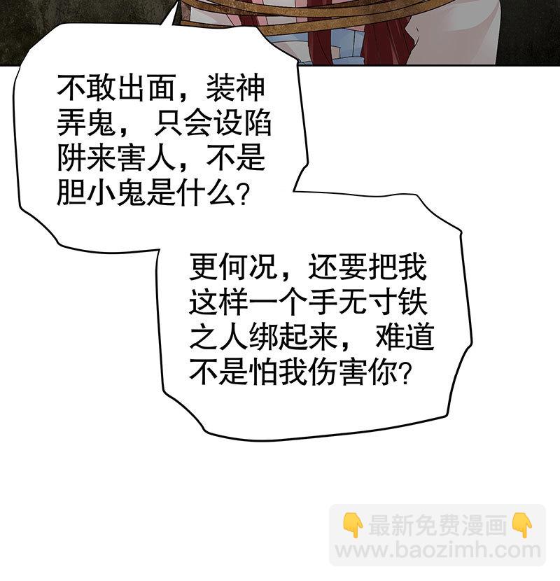 🍸古樂風華錄·千音劫 第121话 锦瑟乐灵 第19页