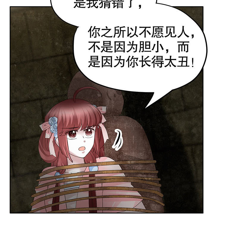 🍸古樂風華錄·千音劫 第121话 锦瑟乐灵 第24页