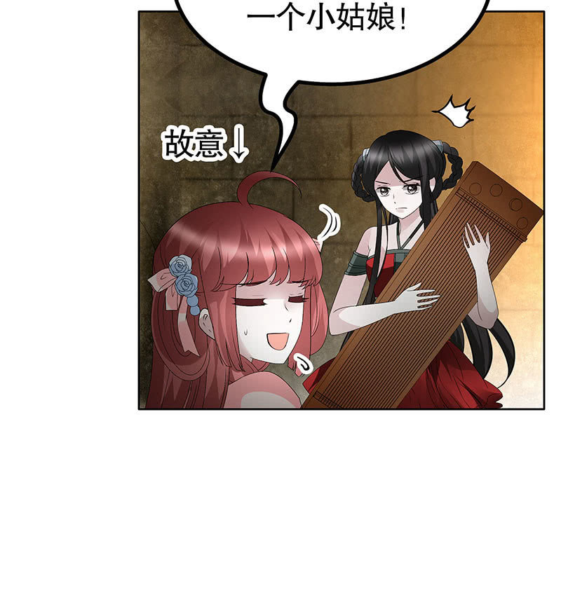 🍸古樂風華錄·千音劫 第121话 锦瑟乐灵 第31页