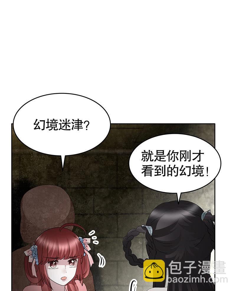 🍸古樂風華錄·千音劫 第121话 锦瑟乐灵 第34页