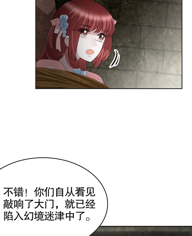 🍸古樂風華錄·千音劫 第121话 锦瑟乐灵 第36页