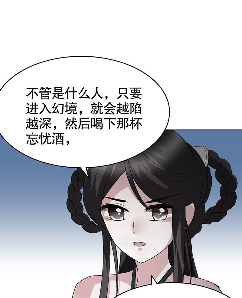 🍸古樂風華錄·千音劫 第121话 锦瑟乐灵 第38页
