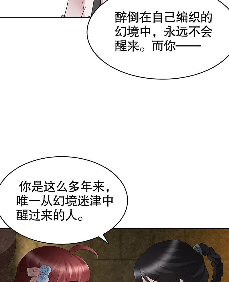 🍸古樂風華錄·千音劫 第121话 锦瑟乐灵 第39页