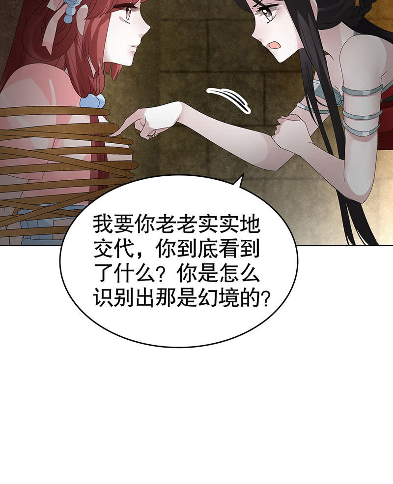 🍸古樂風華錄·千音劫 第121话 锦瑟乐灵 第40页