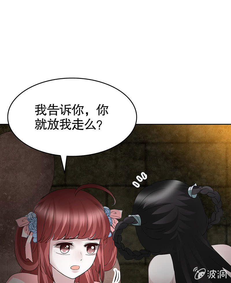 🍸古樂風華錄·千音劫 第121话 锦瑟乐灵 第41页