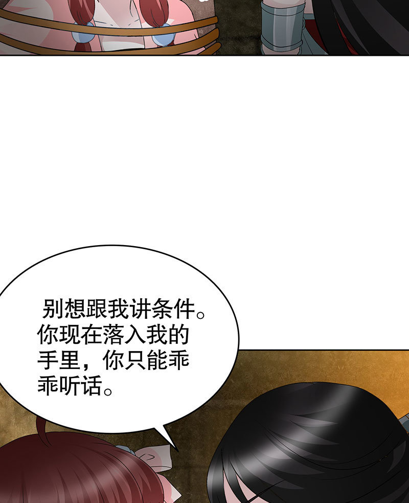 🍸古樂風華錄·千音劫 第121话 锦瑟乐灵 第42页