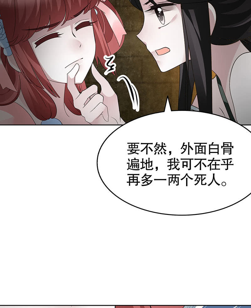 🍸古樂風華錄·千音劫 第121话 锦瑟乐灵 第43页