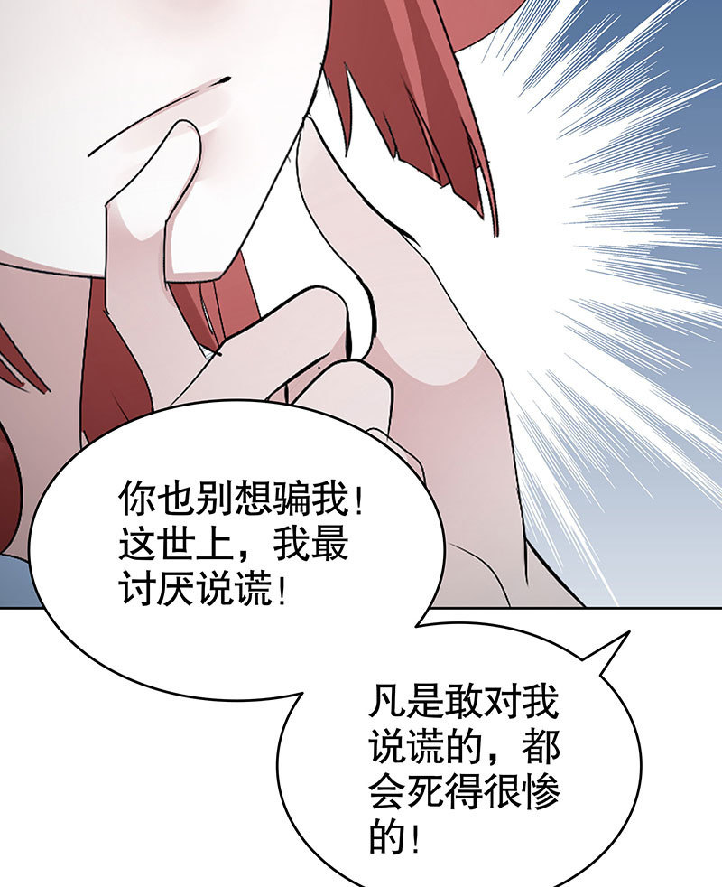 🍸古樂風華錄·千音劫 第121话 锦瑟乐灵 第44页