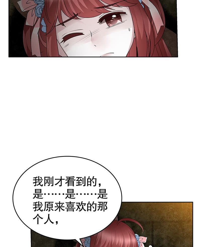 🍸古樂風華錄·千音劫 第121话 锦瑟乐灵 第46页