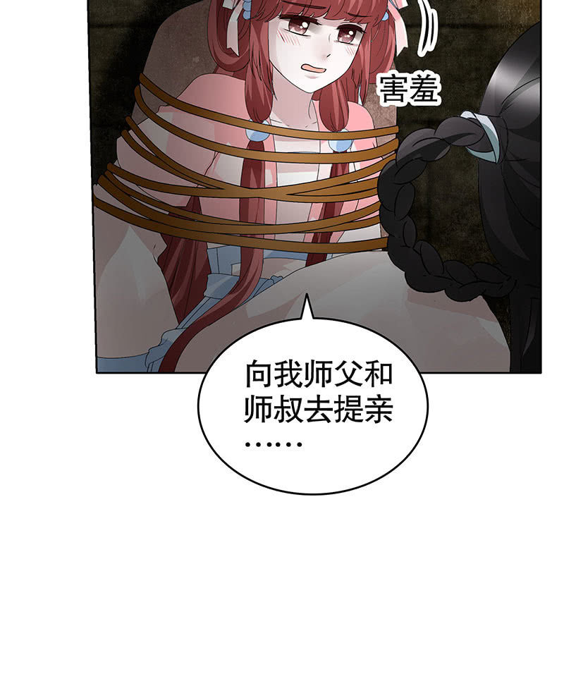 🍸古樂風華錄·千音劫 第121话 锦瑟乐灵 第47页