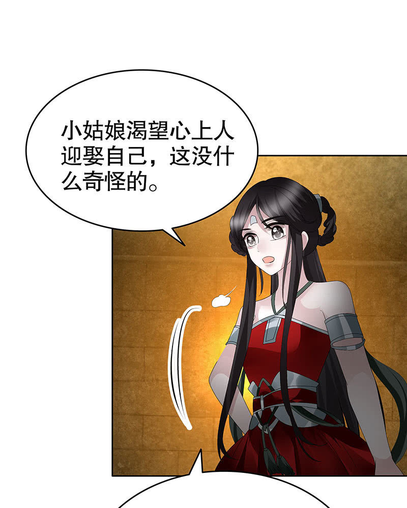 🍸古樂風華錄·千音劫 第121话 锦瑟乐灵 第48页