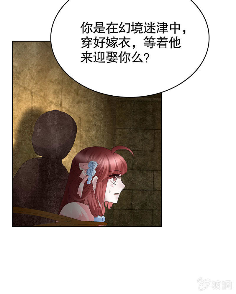 🍸古樂風華錄·千音劫 第121话 锦瑟乐灵 第49页