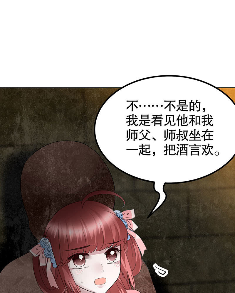 🍸古樂風華錄·千音劫 第121话 锦瑟乐灵 第50页