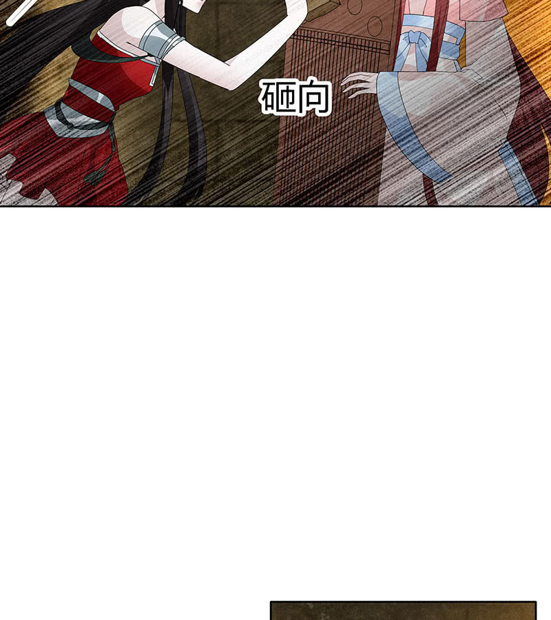 🍸古樂風華錄·千音劫 第123话 丝悠和阿繇 第18页