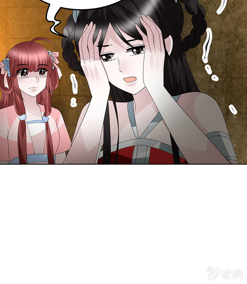 🍸古樂風華錄·千音劫 第123话 丝悠和阿繇 第25页
